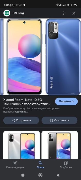 Редми нот 10 5g 4/128gb sotiladi yoki abmen qilinadi