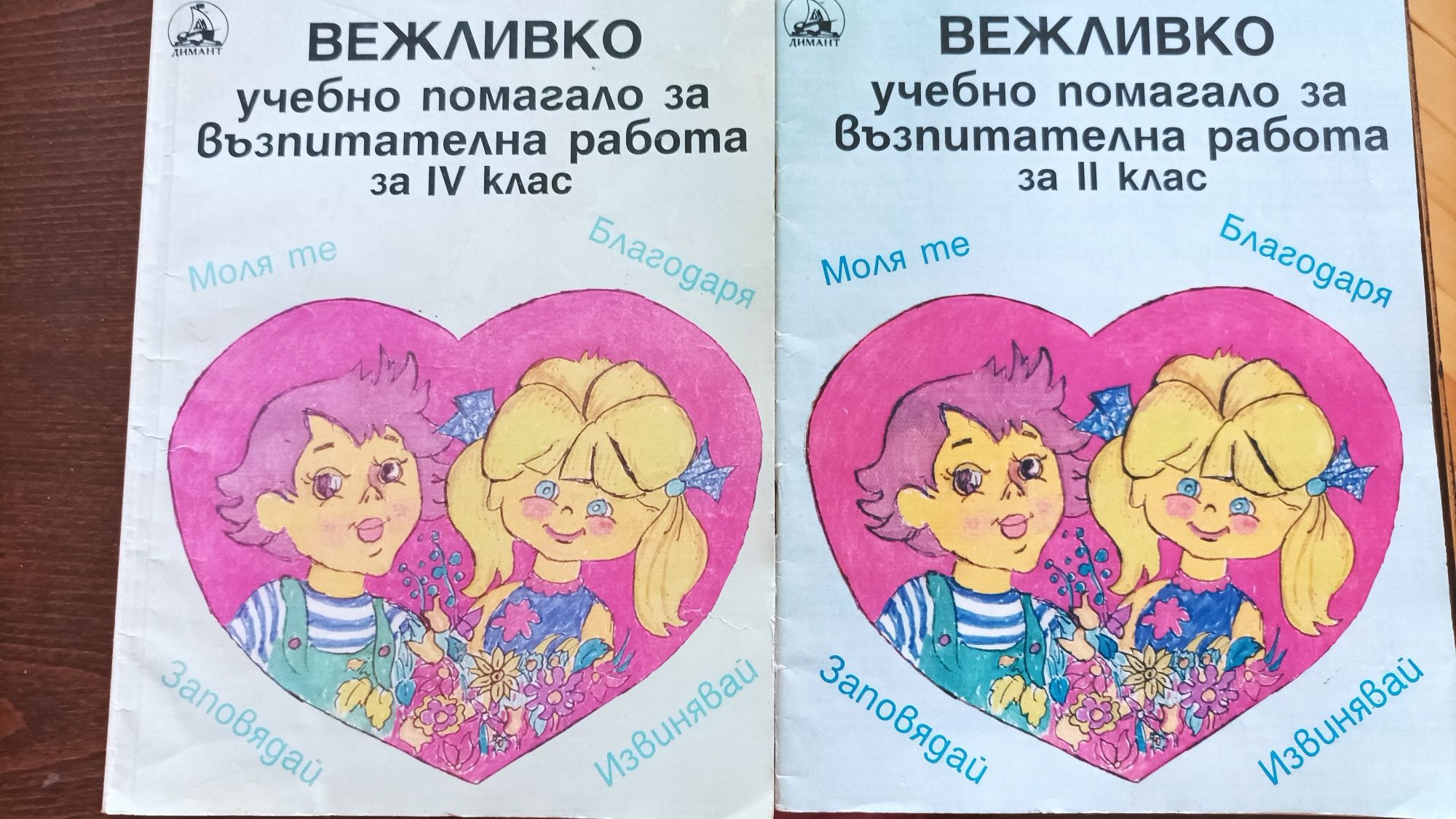 Продавам книги/методична литература