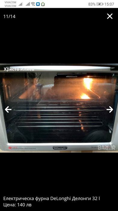 Електрическа фурна DeLonghi Делонги 32 l