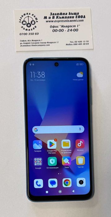 Redmi 10 2022 64/4GB