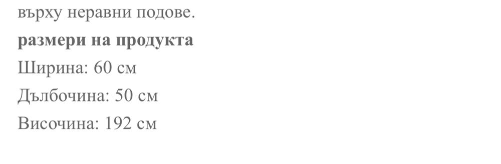 Детски гардероб IKEA Икея