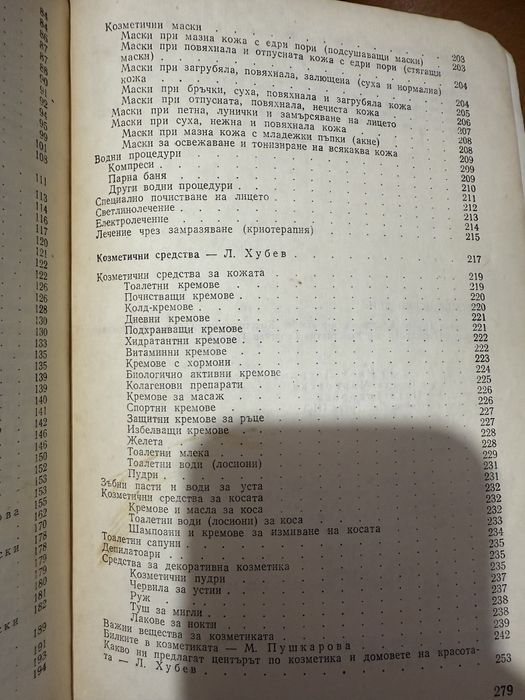 Книга красива всеки ден подходяща е за от юноши до възрастни жени