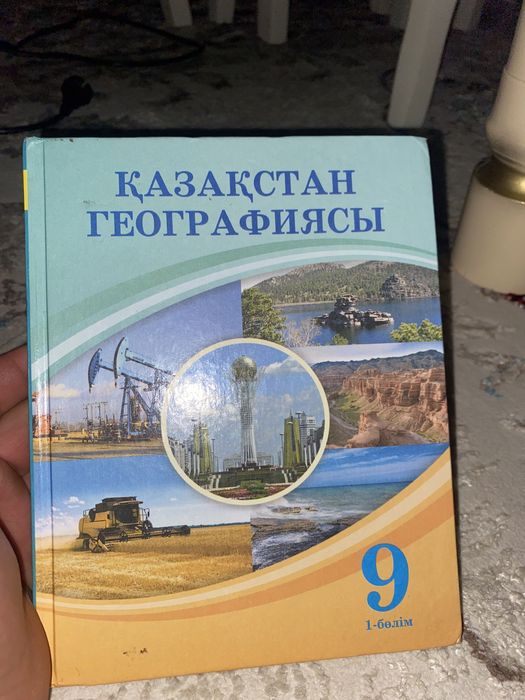 Кітап сатылады 10сынып 9сынып