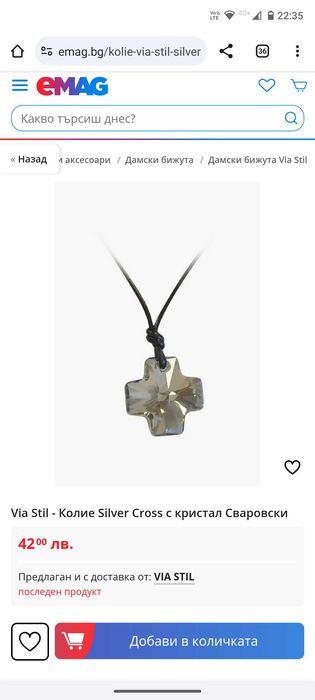 Колие с кристал Сваровски безцветен