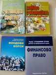 Учебници по счетоводство и контрол