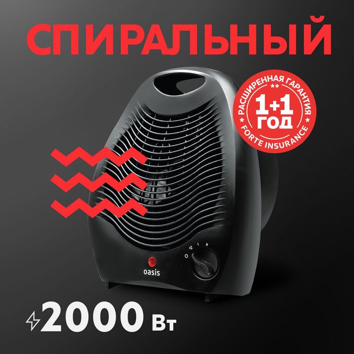 Тепловентилятор Oazis