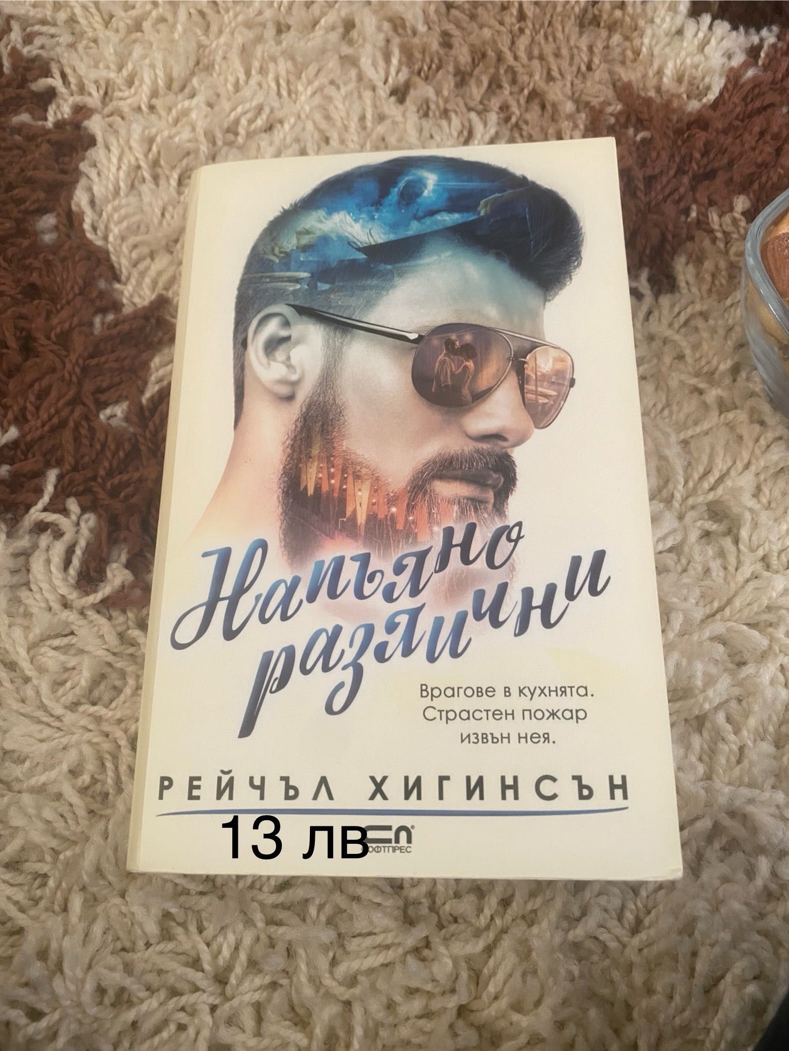 Нови книги, лично предаване за Пазарджик е възможно, изпращам с Еконт