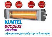 Инфрачервена печка KUMTEL за вътрешно и външно отопление 2300W