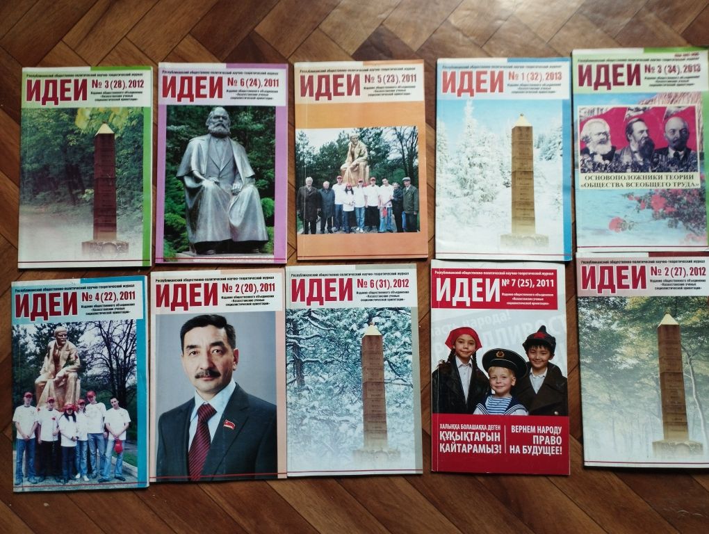 Журналы, на разную тематику