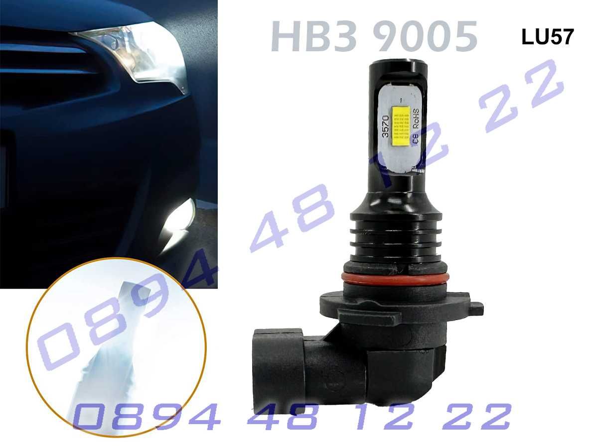 HB3 9005 LED крушки фар Удароустойчиви ярки къси дълги светлини диод