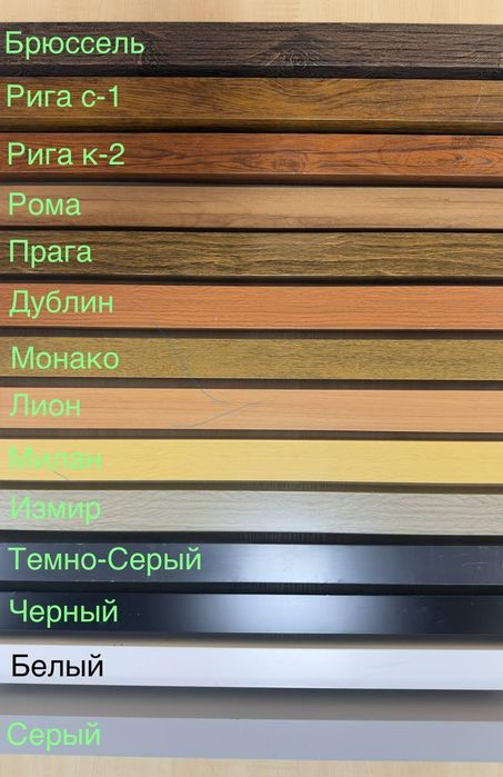 Подвесной паталок.  Армстронг, Грилято,  Рейчний