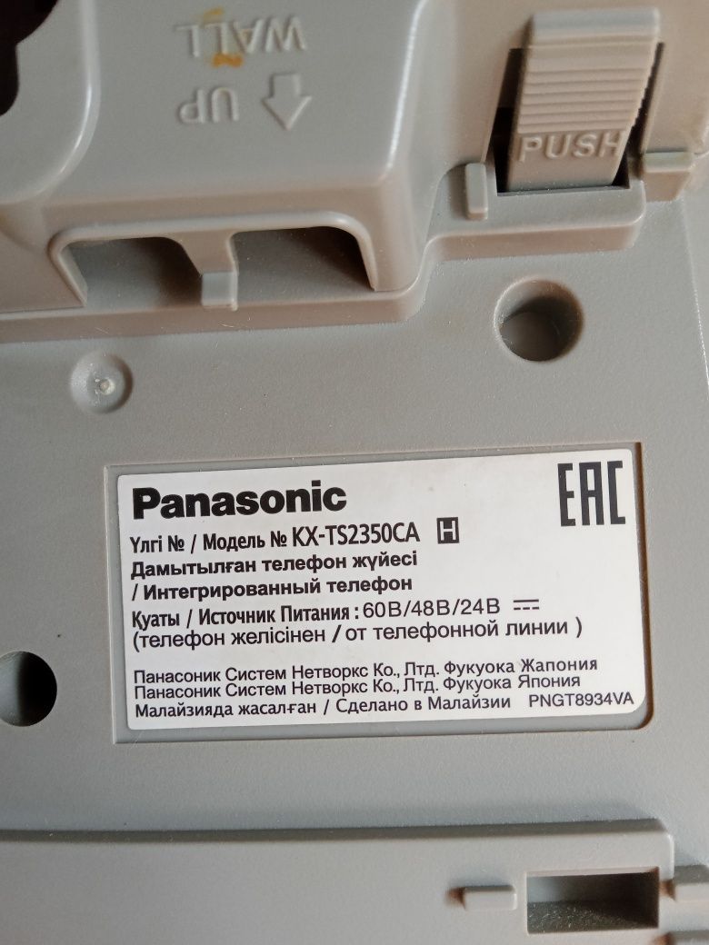 Panasonic телефон стационарный