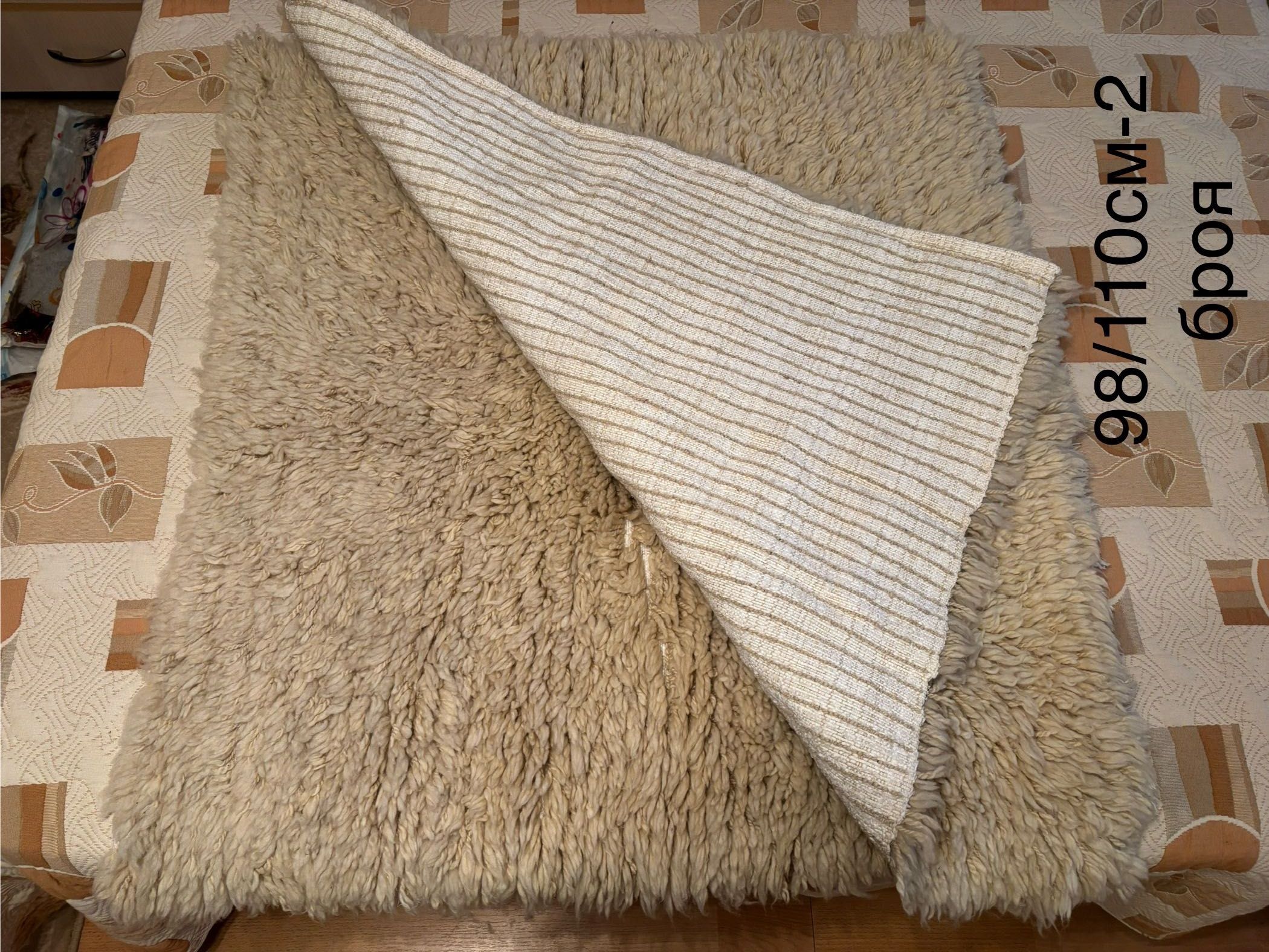 Вълнени китеници