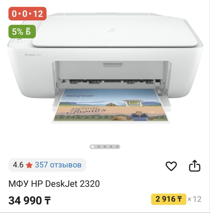 Продам новый принтер (МФУ)