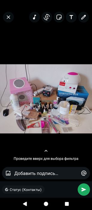 Манюкюрный апарат