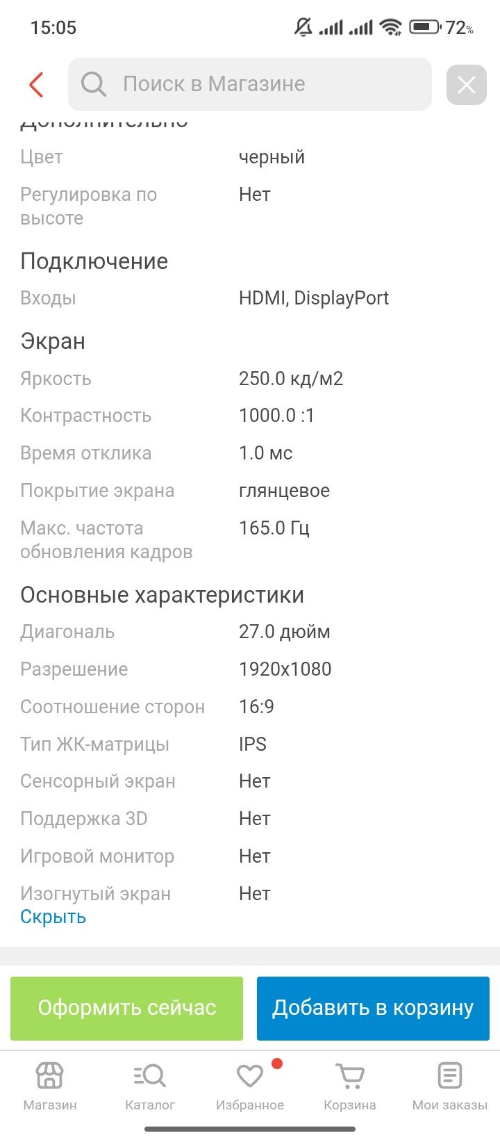 Монитор Xiaomi  в отличном состоянии