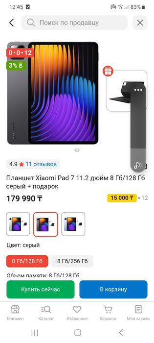 Xiaomi pad 7 8/128 gb