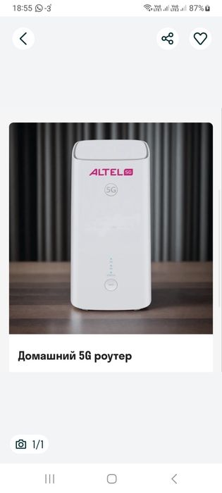 Продам роутер Алтел 5G