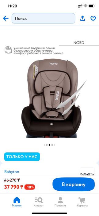 Детская автокресло