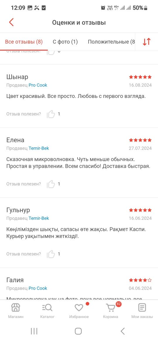 Три тоуер микровалновка сатылады