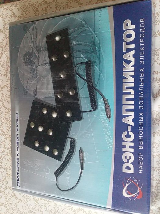 Мед аппараты фирмы Диа Дэнс. Лечебно - профилактические