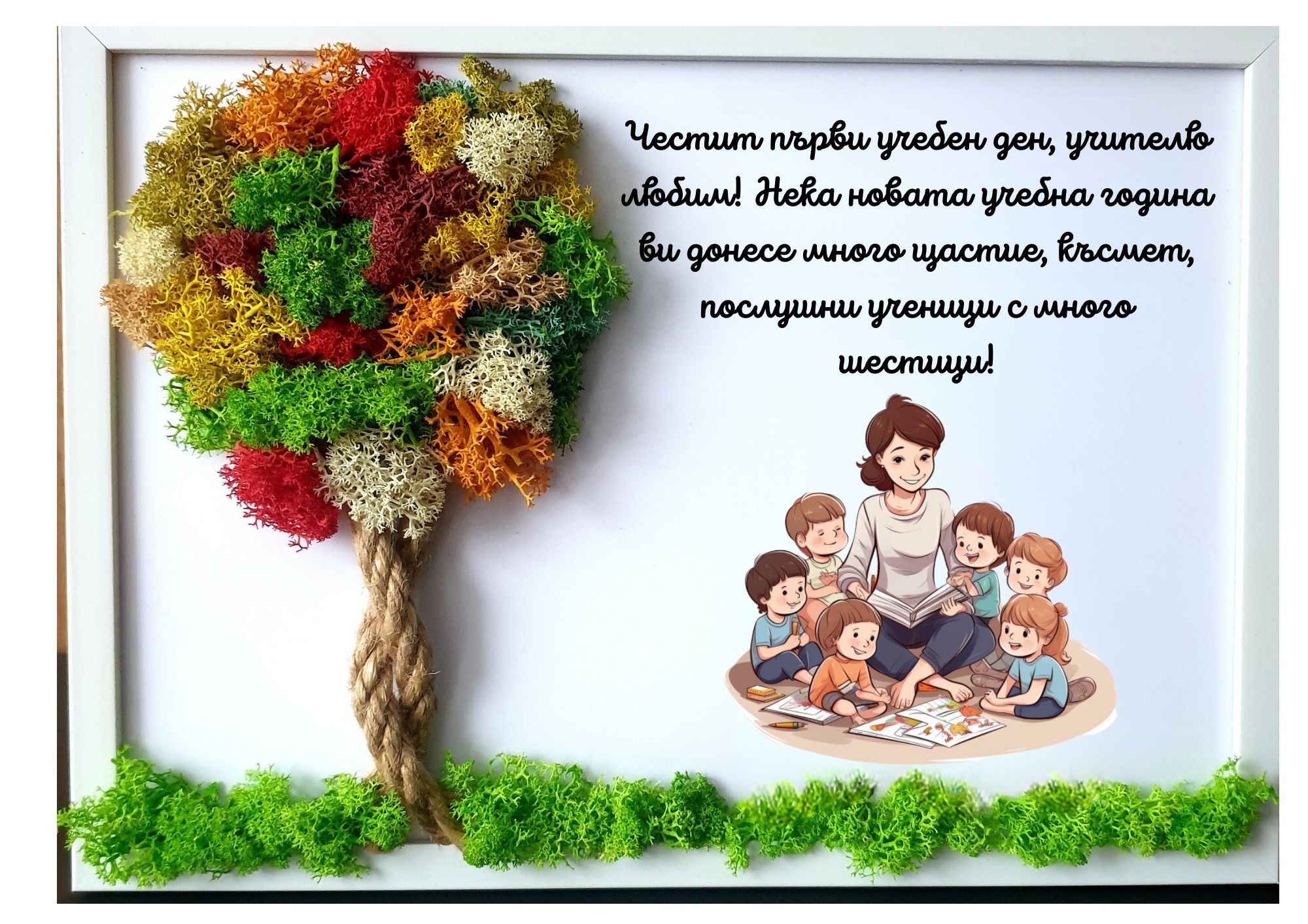 Пано със скандинавски мъх и епоксидна смола