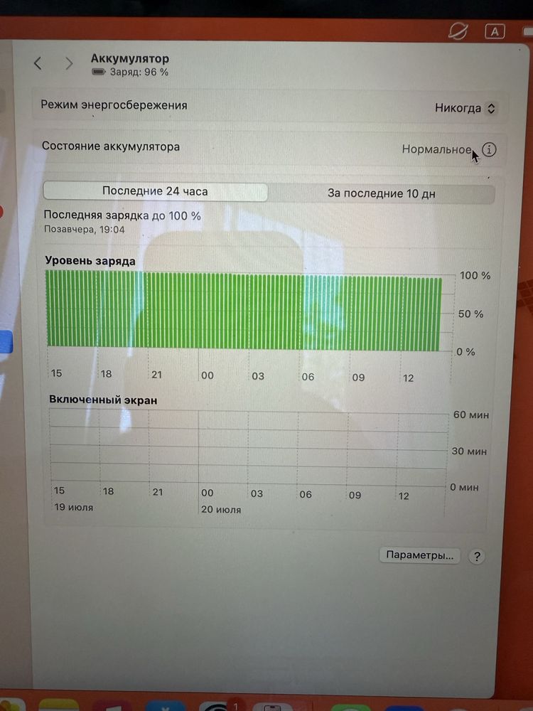 Продам макбук за нормальную цену.