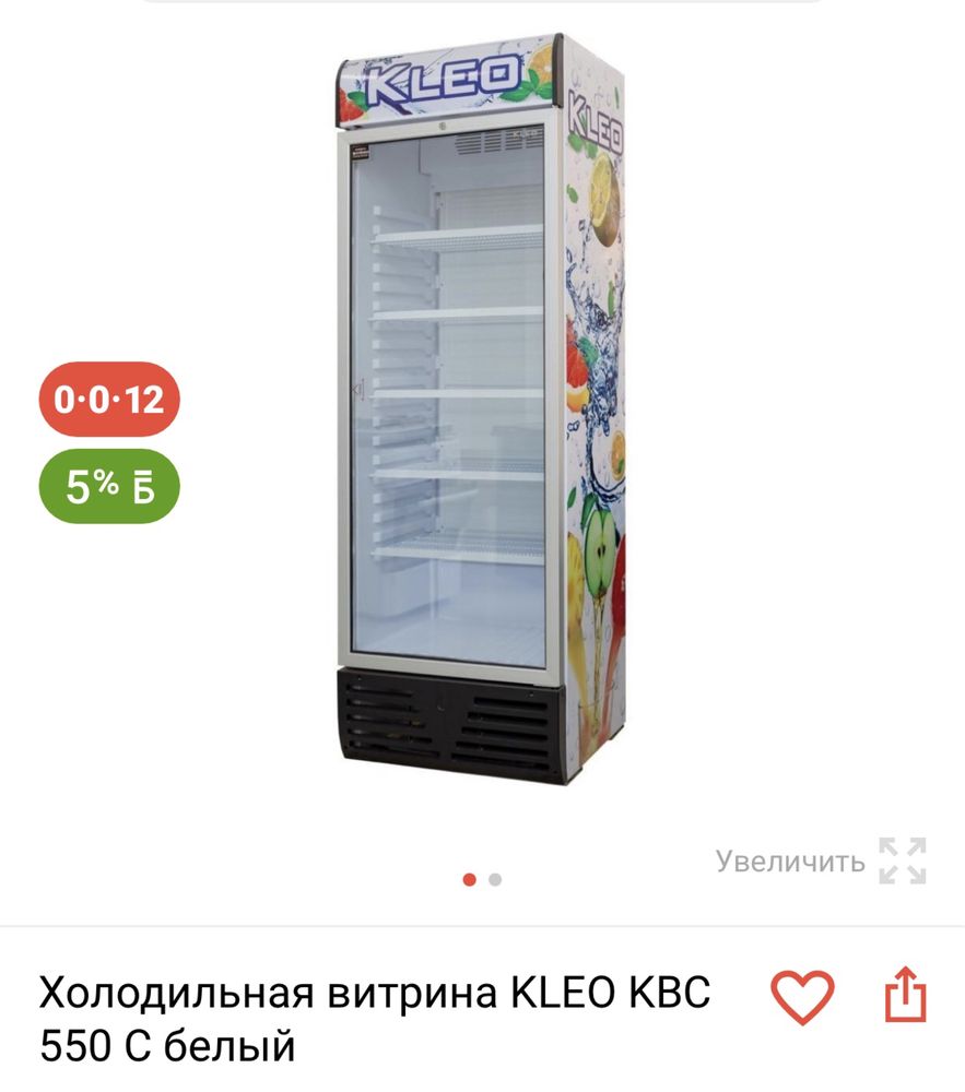 Витринный холодильник срочно