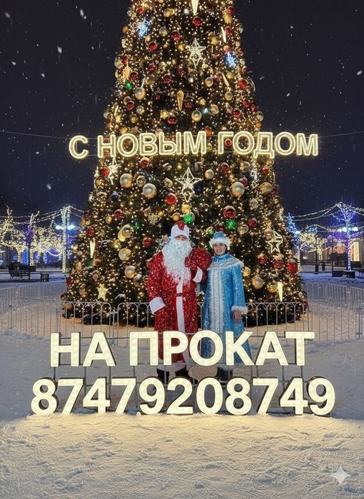 Жана жылдык кимдер