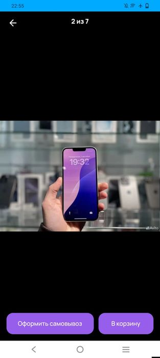 Айфон 13 почти новый