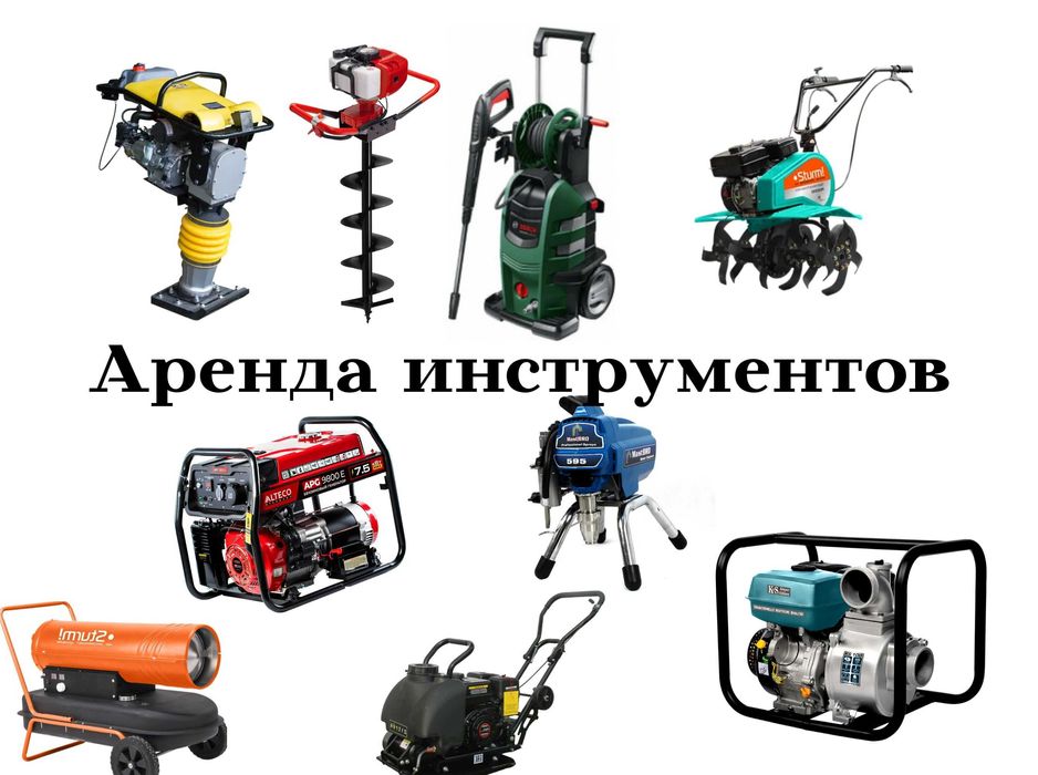 Инструменты в аренду! в г.Косшы!