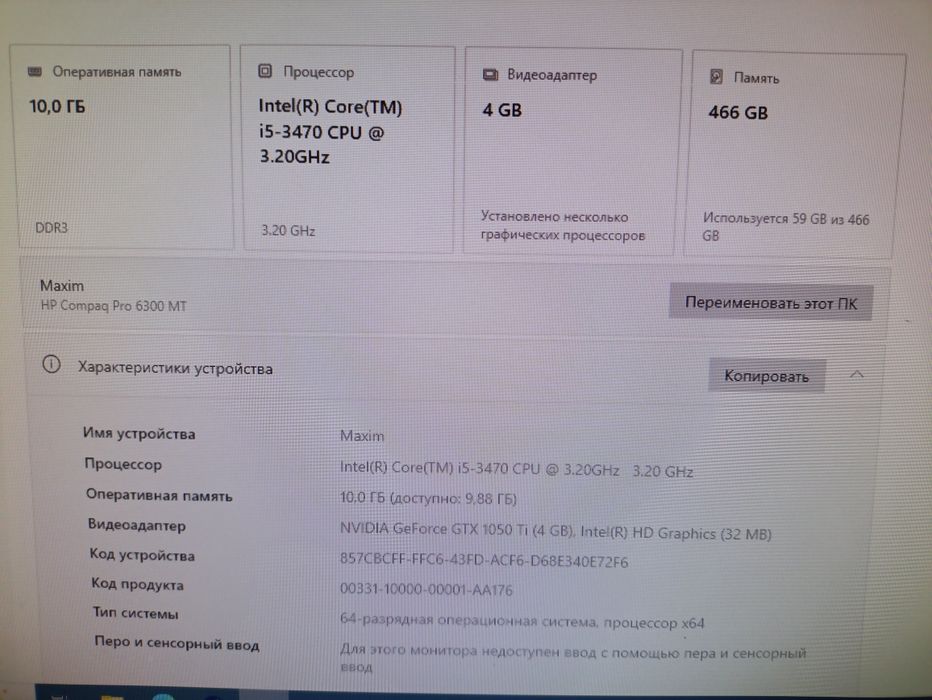 Пк, системный блок, intel i5, gtx 1050 ti