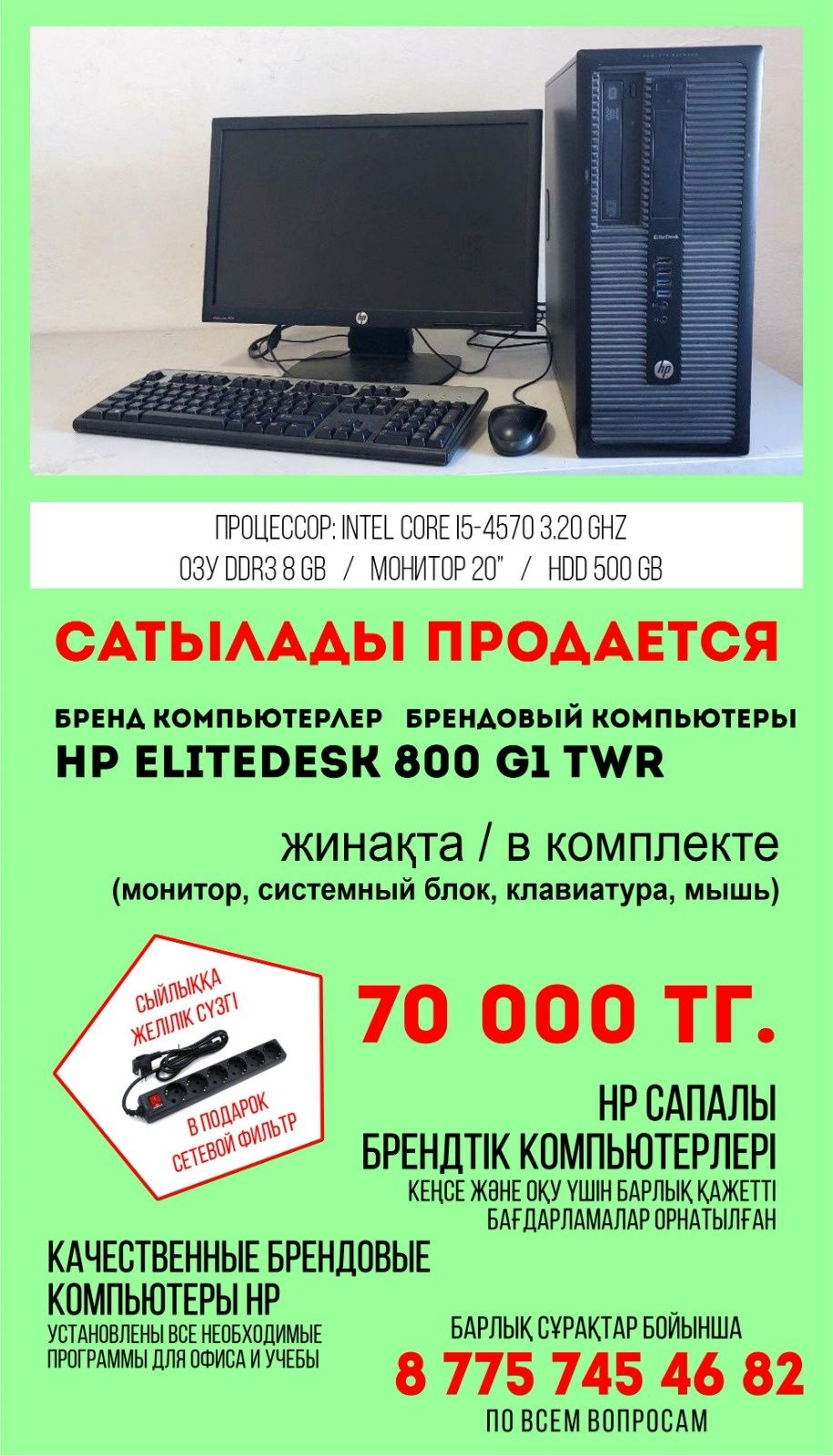 Компьютер Core-i5