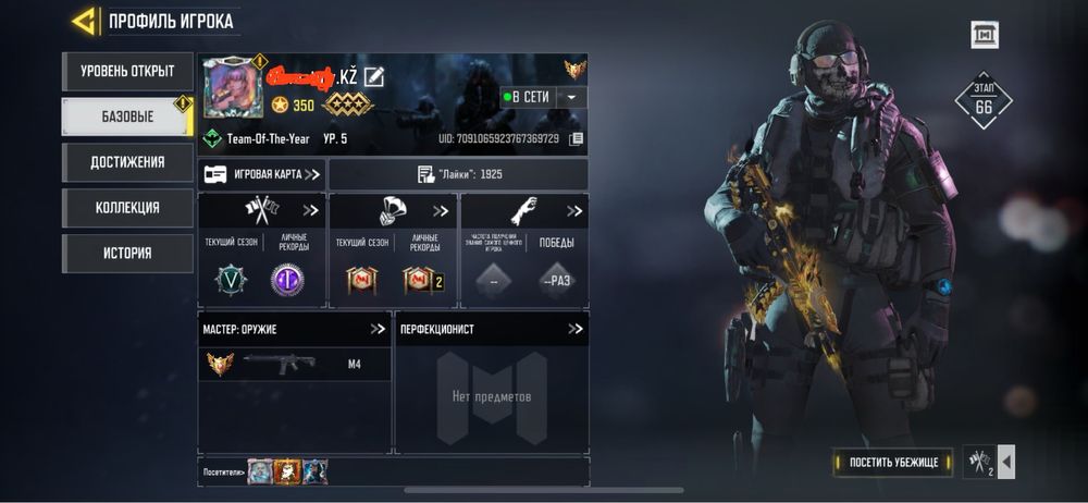 Продам аккаунт  Call of duty