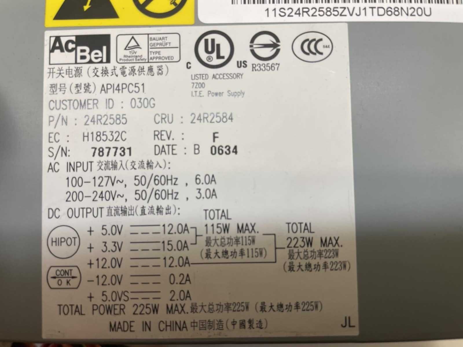 Продавам блок захранване за IBM ThinkCentre