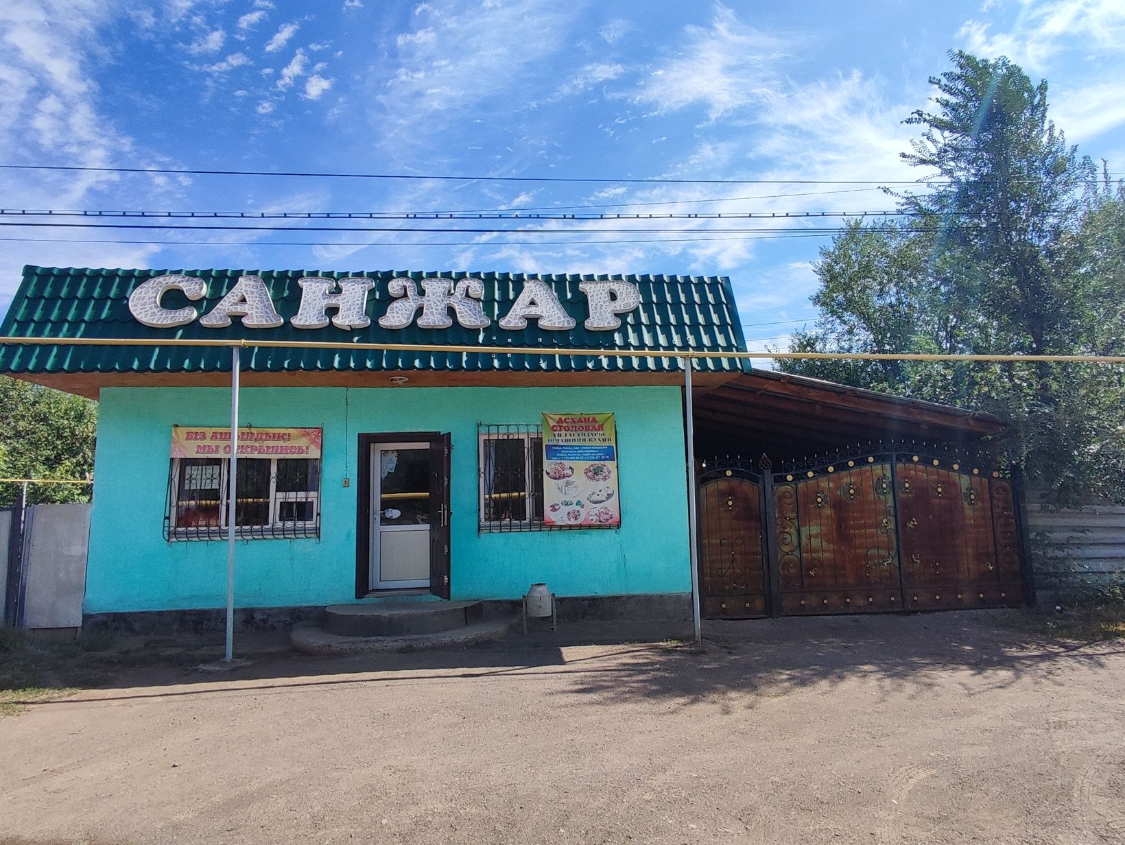 Продается дом в поселке Сарыозек