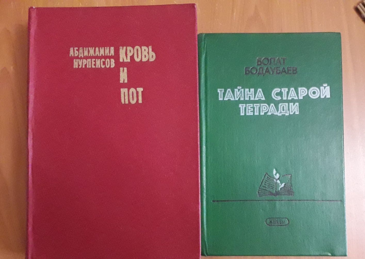 Книги казахстанские авторы
