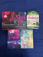 Продавам прочетени книги