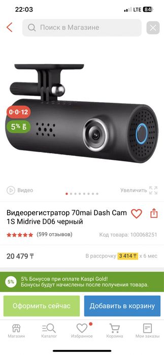 Видеорегистратор 70mai Dash Cam 1S Midrive D06 черный