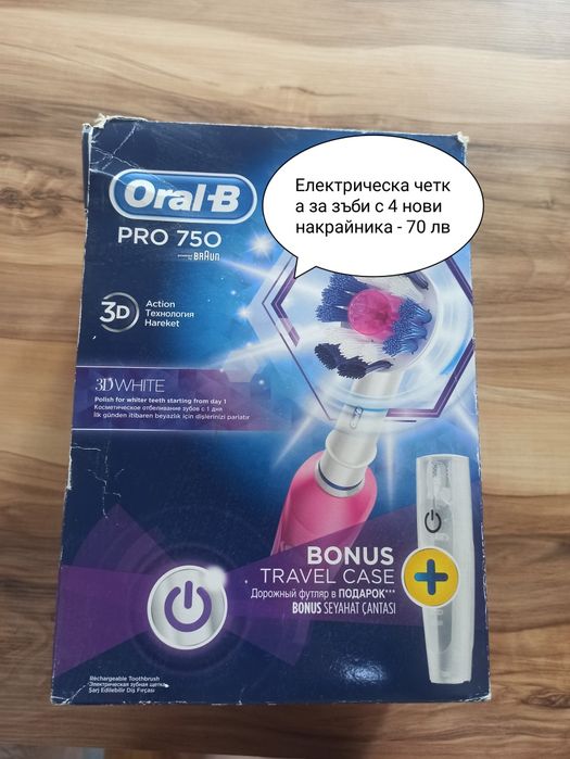 Електрическа четка за зъби  Oral B 750 pro  3D