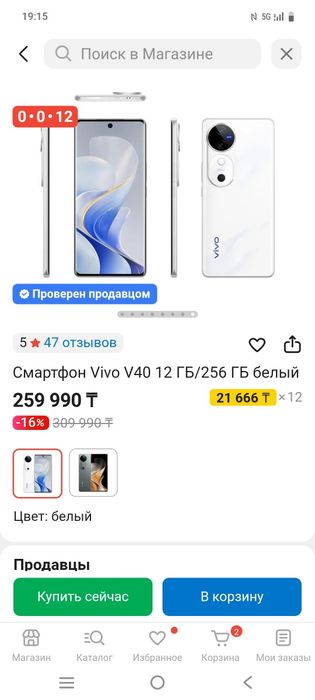 Продам смартфон виво