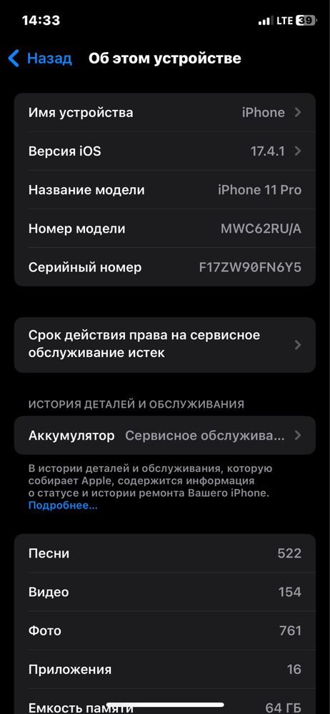 apple Iphone 11 pro