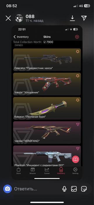 Аккаунт валорант