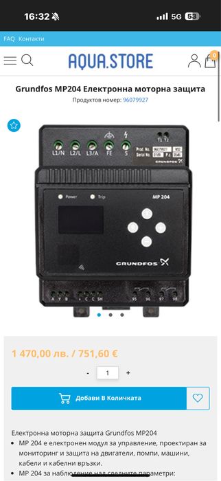 Управление за помпа Grundfos MP204 Pump Controller