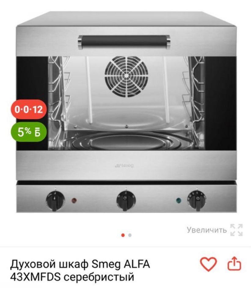 Духовой Шкаф