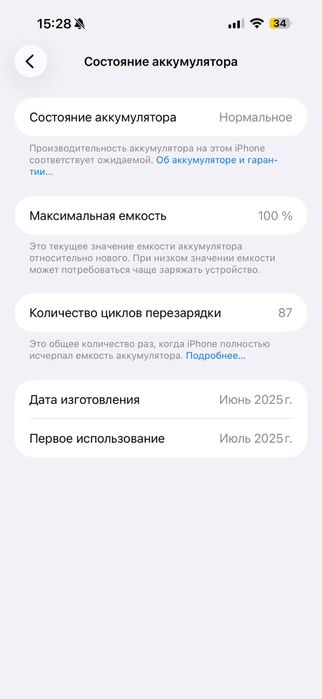 Iphone 16 pro Max 256 Desert 100%