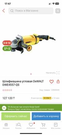 Шлифмашина угловая dewalt в отличном состоянии