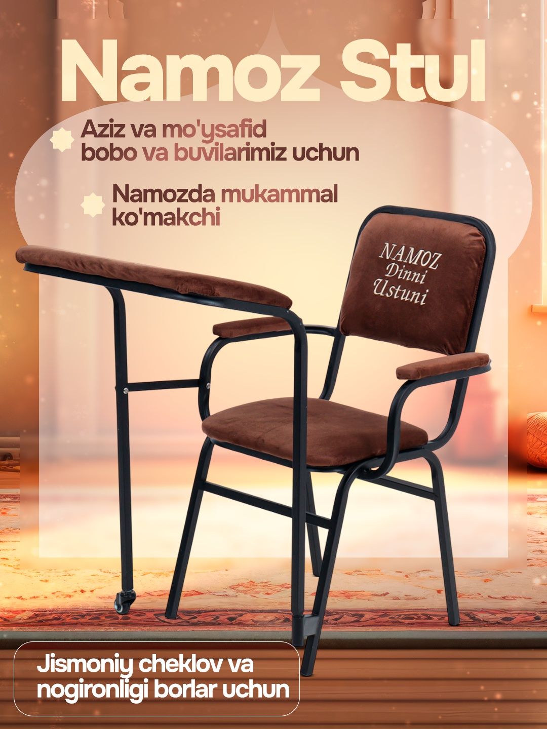 Намоз стул- namoz stuli, joynamoz- жойнамоз sifatida, qariya nogironla