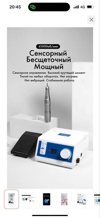 Продам аппарат для маникюра и педикюра