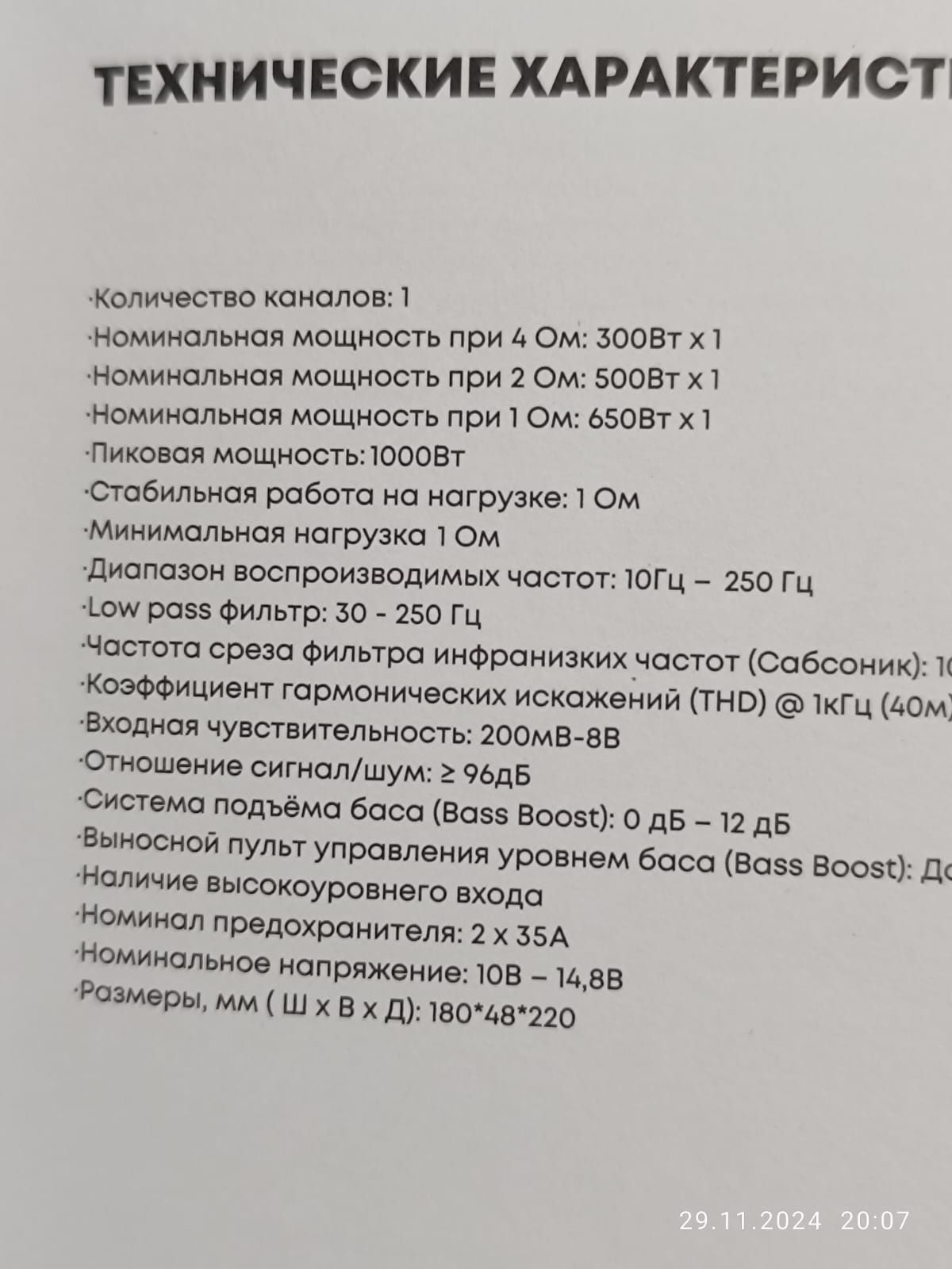 Продам усилитель ACV